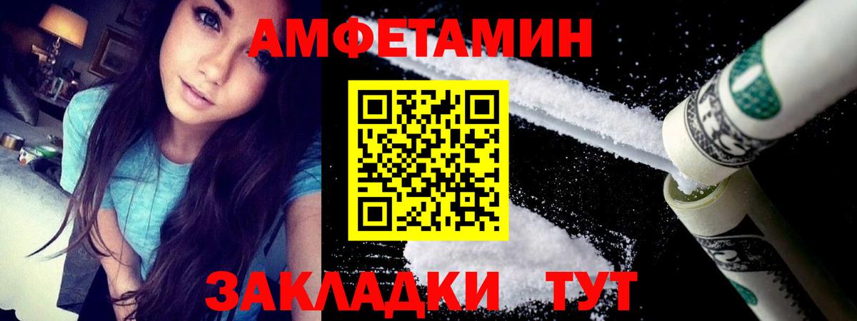 Анапа  АМФ  Вход с VPN  АМФЕТАМИН 97% 