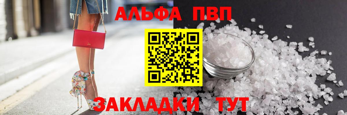 Alpha PVP крисы CK  А ПВП СК КРИС  Вход с VPN  Alpha-PVP крисы CK  Анапа 