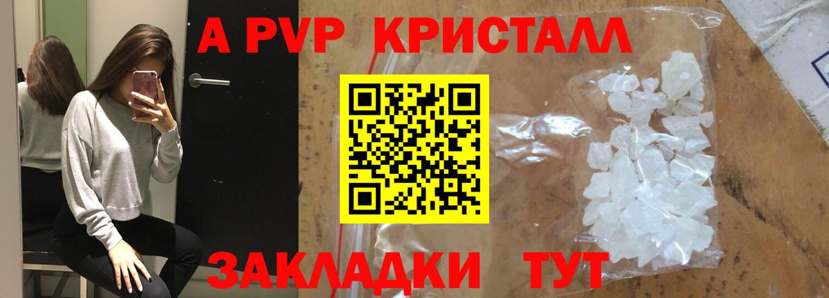 Alfa_PVP Соль Анапа