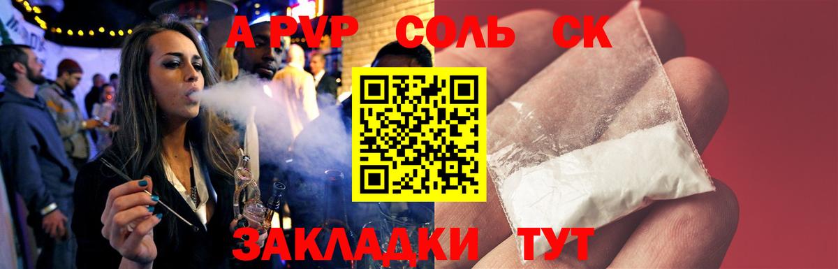 APVP СК КРИС Анапа