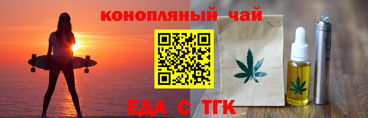 Анапа  Cannafood марихуана  Вход с VPN 