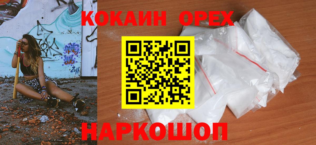 Кокаин Columbia Анапа