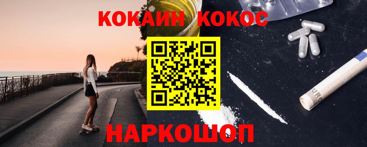 КОКАИН FishScale  COCAIN 98%  Анапа  COCAIN  Вход с VPN 