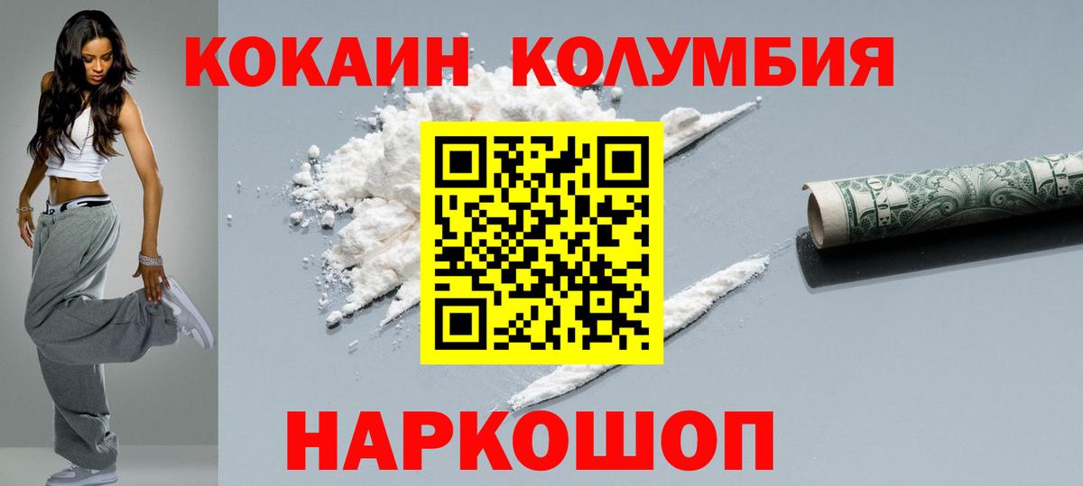 КОКАИН  Анапа  COCAIN VHQ 