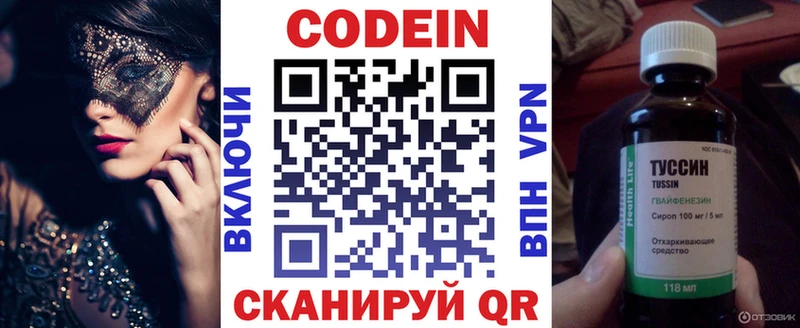 Кодеиновый сироп Lean напиток Lean (лин)  нарко площадка состав  OMG tor  Анапа  где продают  