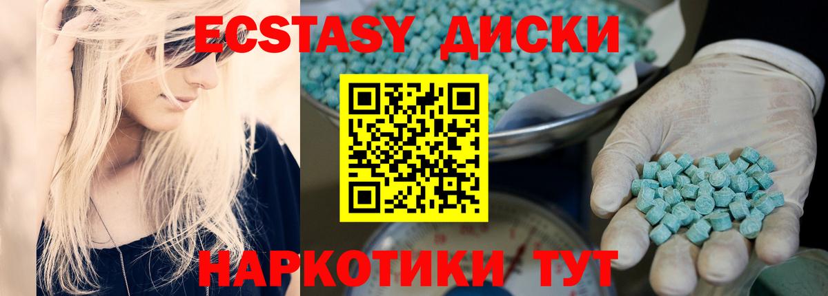 что такое   ЭКСТАЗИ Cube  Анапа  Вход с VPN  Ecstasy DUBAI 