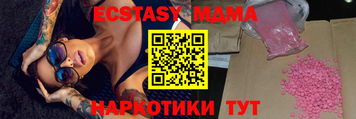 Ecstasy ешки  ЭКСТАЗИ TESLA  Ecstasy  Анапа 