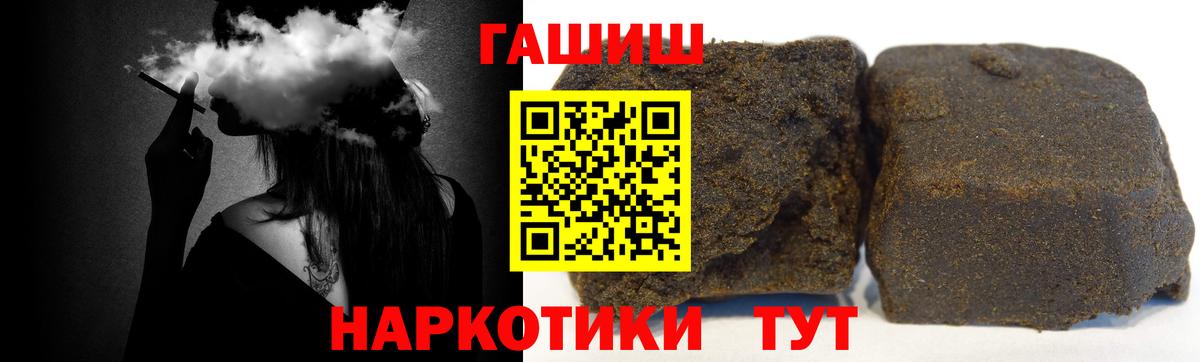 ГАШ hashish Анапа