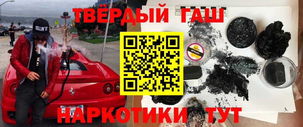 Гашиш гашик Анапа