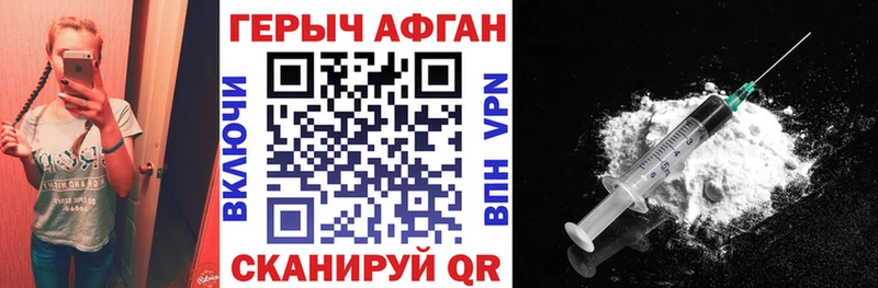 ГЕРОИН хмурый  Анапа 