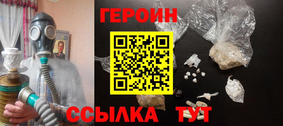 ГЕРОИН афганец Анапа