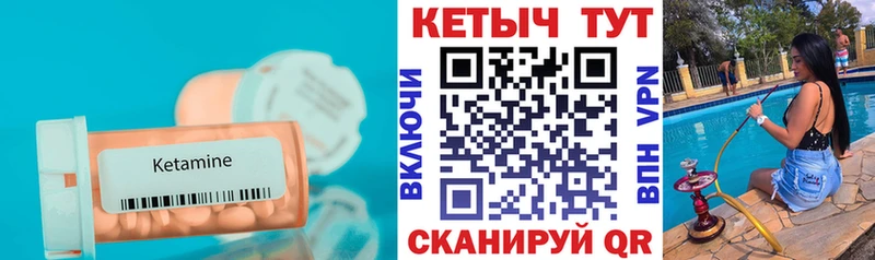 КЕТАМИН VHQ  Анапа 