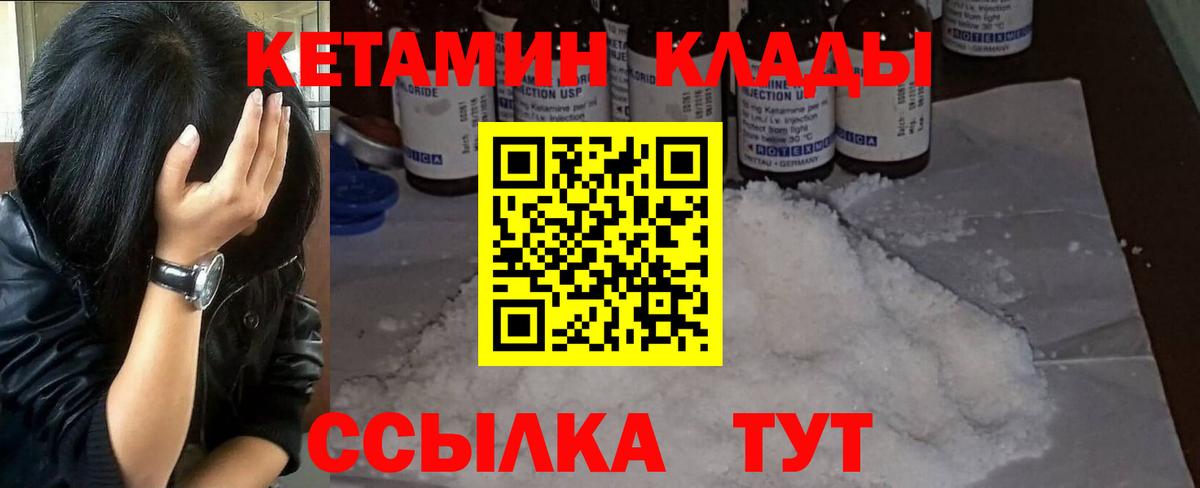 КЕТАМИН VHQ  КЕТАМИН ketamine  Вход с VPN  Анапа 