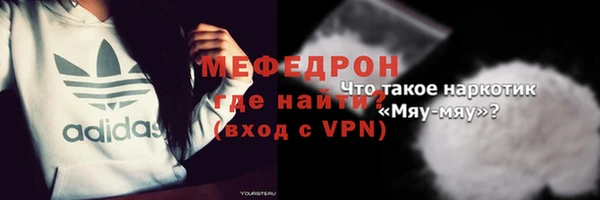 мяу мяу кристалл Новодвинск