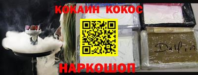 кокаин перу Абинск