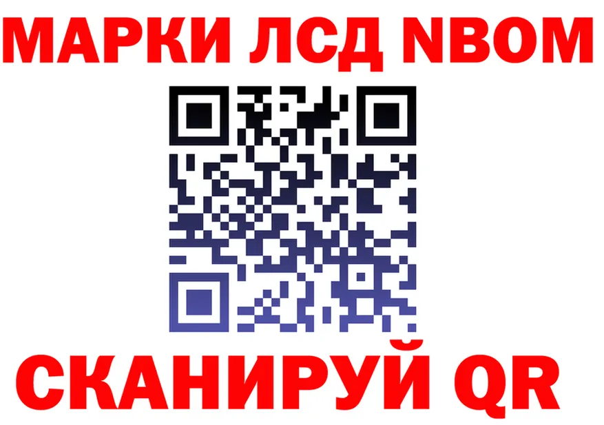 Марки N-bome 1500мкг как зайти это hydra Анапа