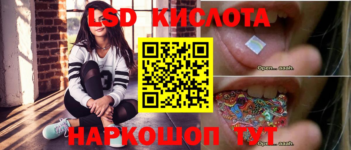 LSD-25 экстази кислота Анапа