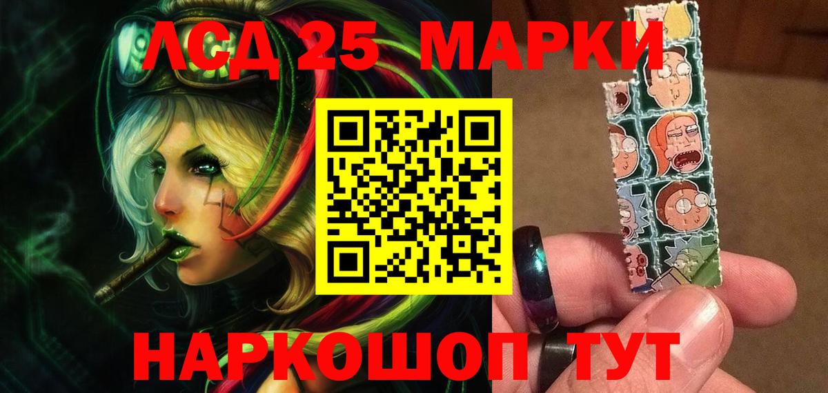 ЛСД экстази кислота Анапа