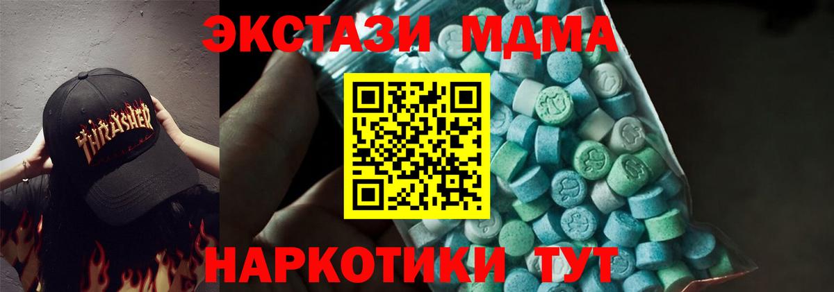 MDMA Molly Анапа