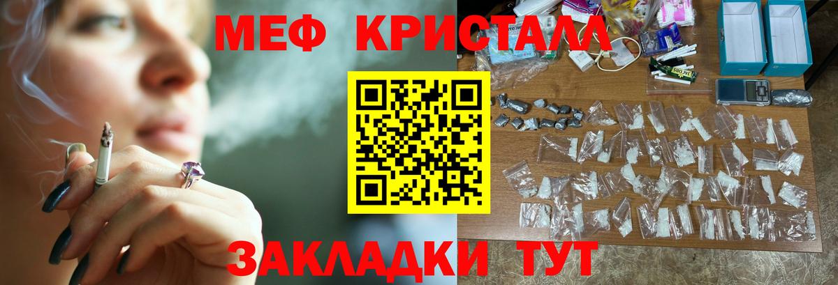 МЯУ-МЯУ кристаллы  МЕФ  МЕФ  Анапа  гидра ССЫЛКА  МЯУ-МЯУ мука  Вход с VPN 