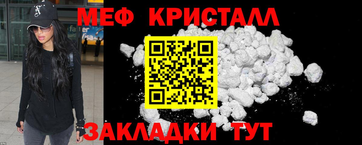 Меф mephedrone  МЯУ-МЯУ  Анапа 