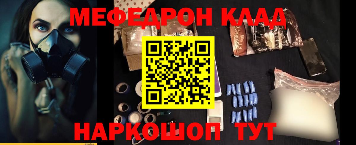 МЕФ мука Анапа