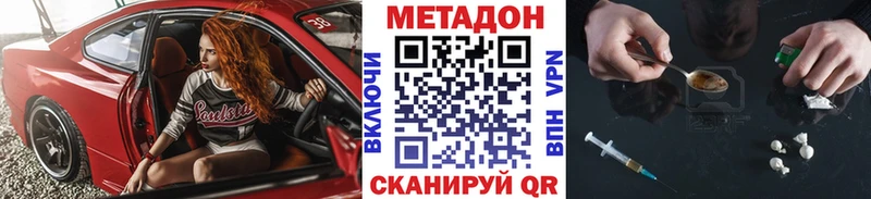 Метадон VHQ Анапа