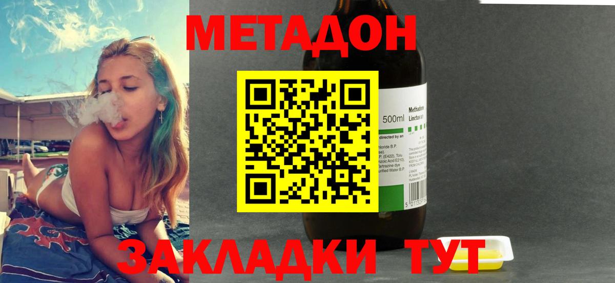 Метадон мёд  Вход с VPN  Анапа  Метадон VHQ 