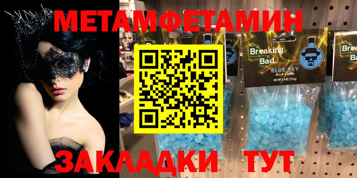 МЕТАМФЕТАМИН винт Анапа