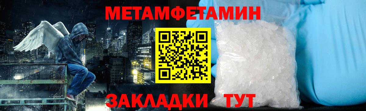 МЕТАМФЕТАМИН  Вход с VPN  Метамфетамин винт  Анапа  Метамфетамин винт 