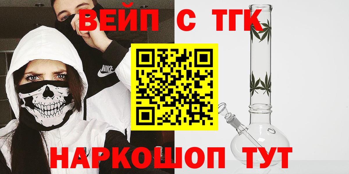 Дистиллят ТГК Wax Анапа