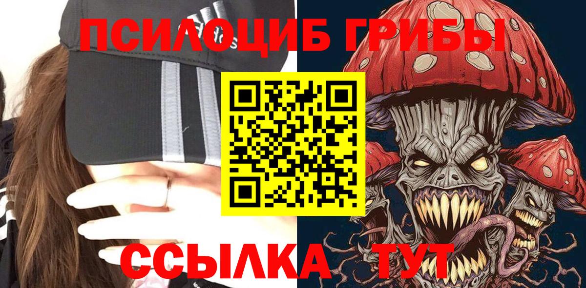 Анапа  закладки  Вход с VPN  Псилоцибиновые грибы Magic Shrooms  Псилоцибиновые грибы ЛСД 
