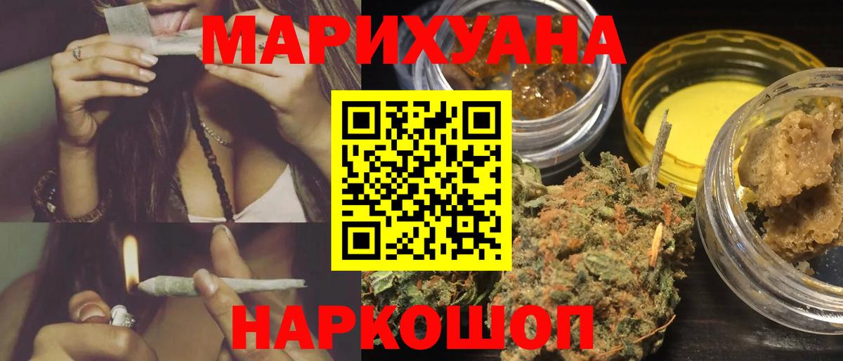 Канабис Ganja Анапа
